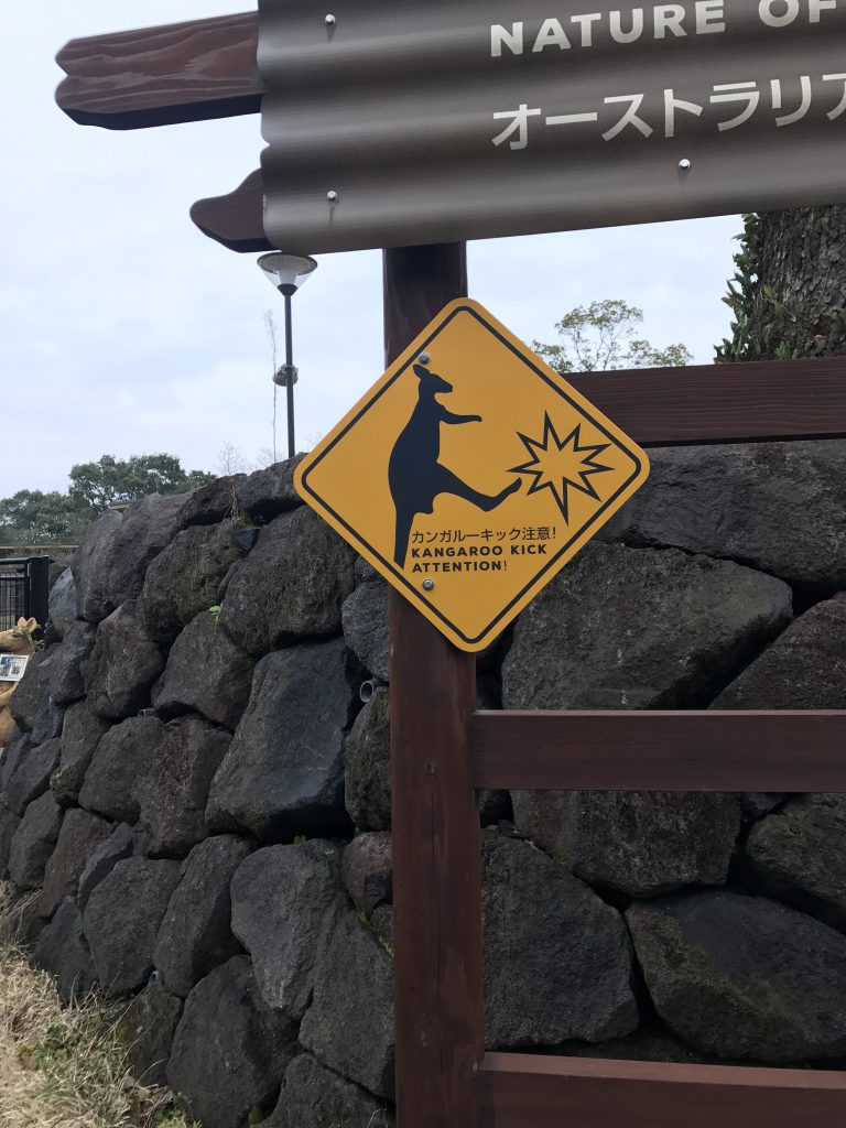 ひらかわ動物園 カンガルー標識