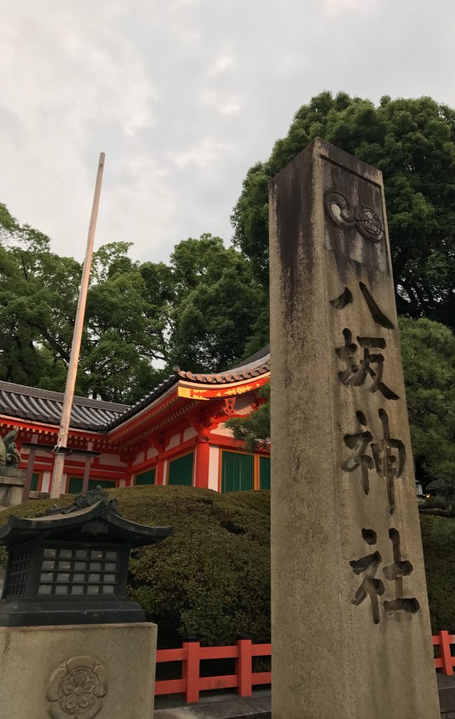 京都 八坂神社